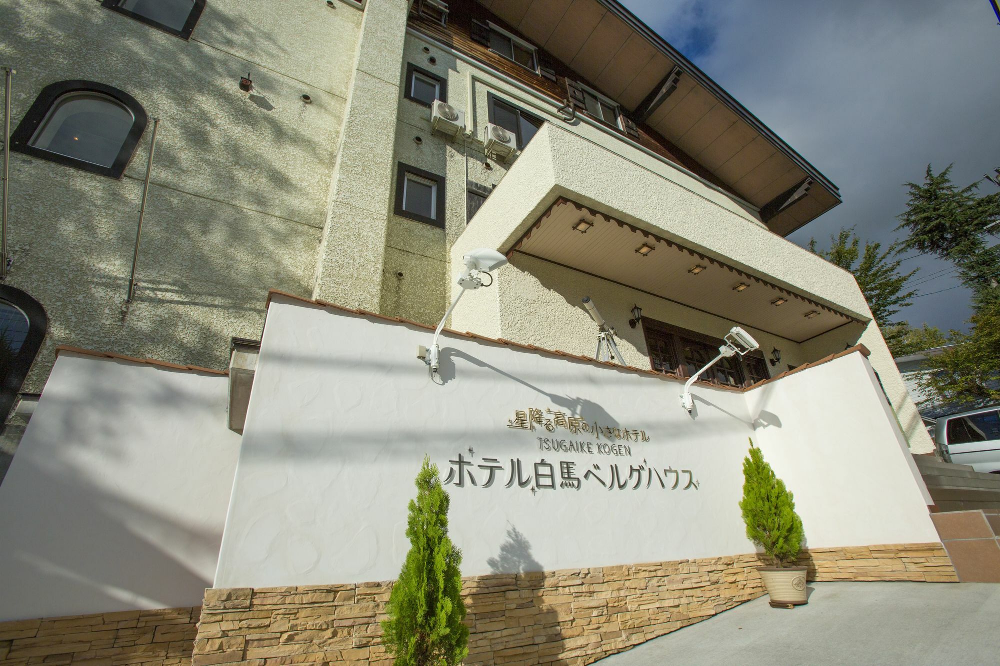 Hotel Hakuba Berghaus Otari Dış mekan fotoğraf